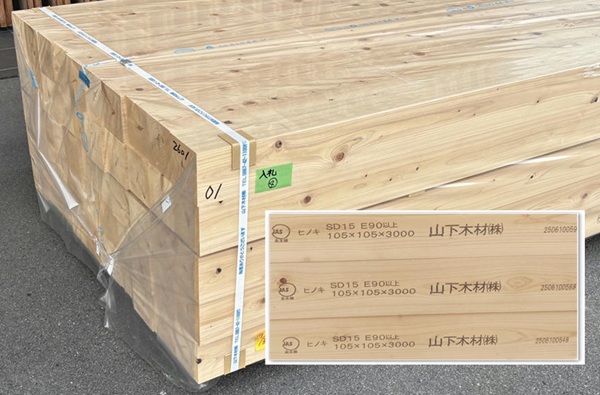 株式会社 岡山木材市場